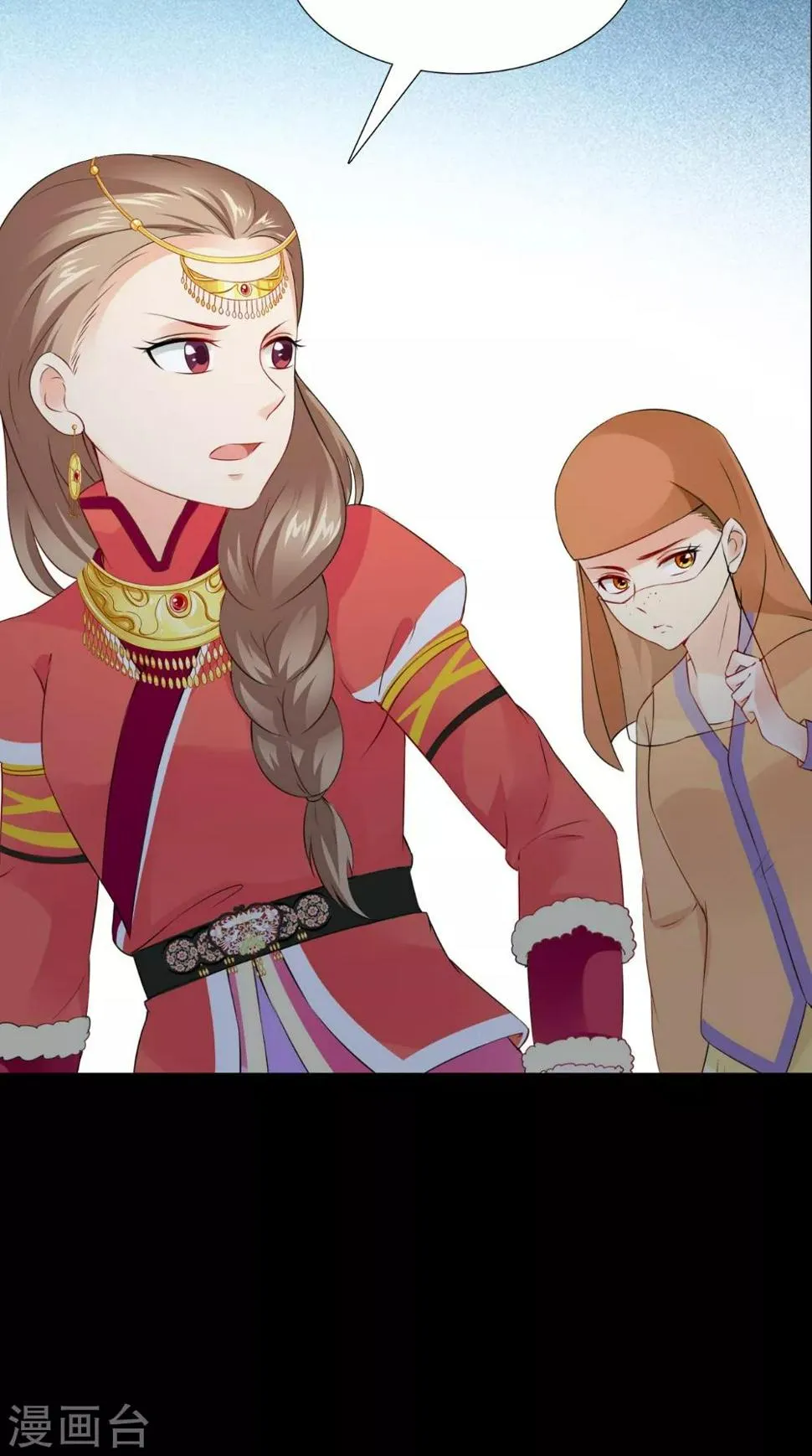 第141话 威王的心动 第15页