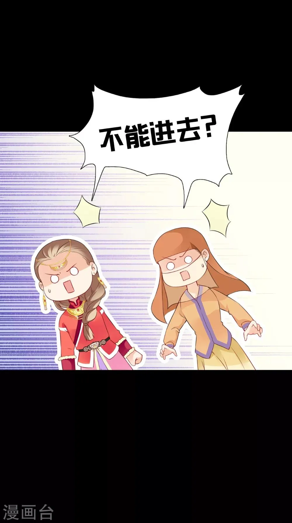 第141话 威王的心动 第17页