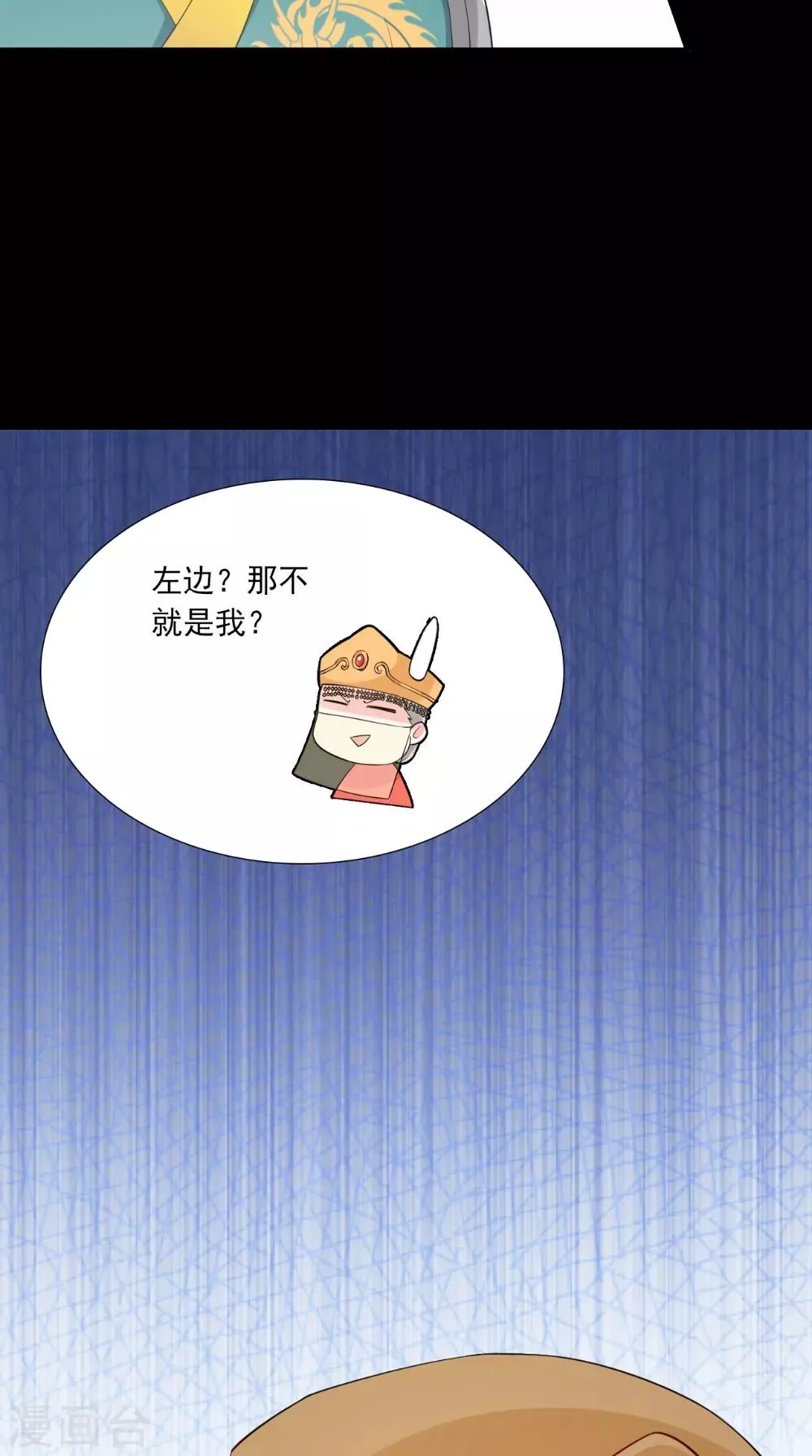 第141话 威王的心动 第23页