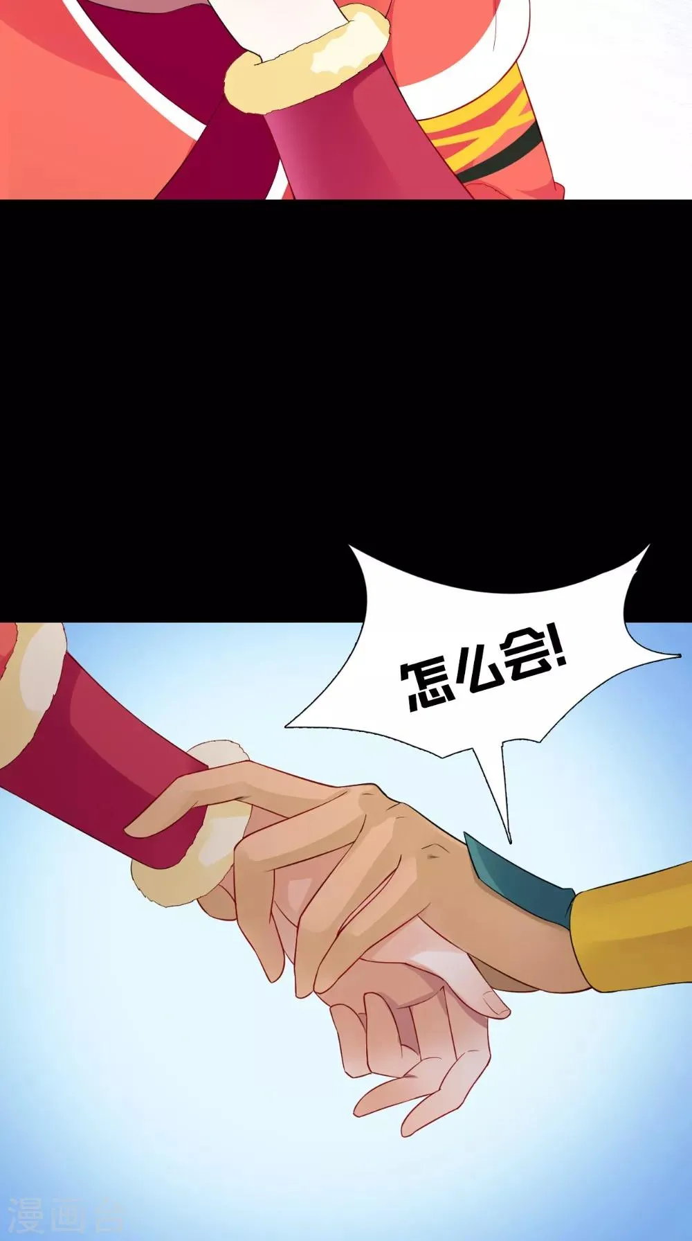 第141话 威王的心动 第29页