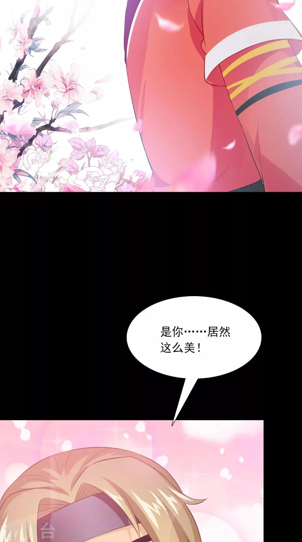 第141话 威王的心动 第31页