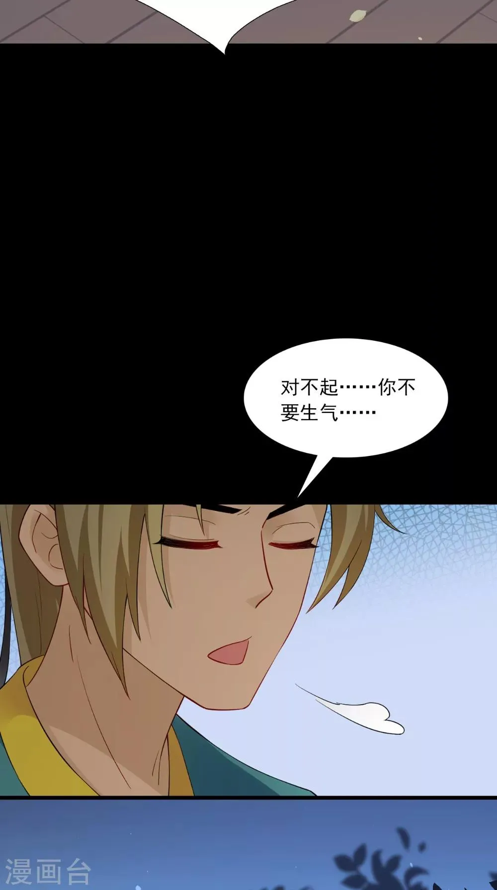 第141话 威王的心动 第35页