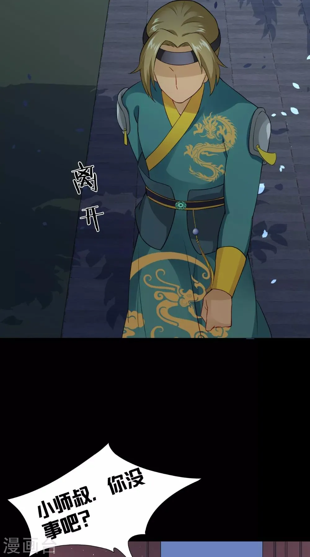 第141话 威王的心动 第37页