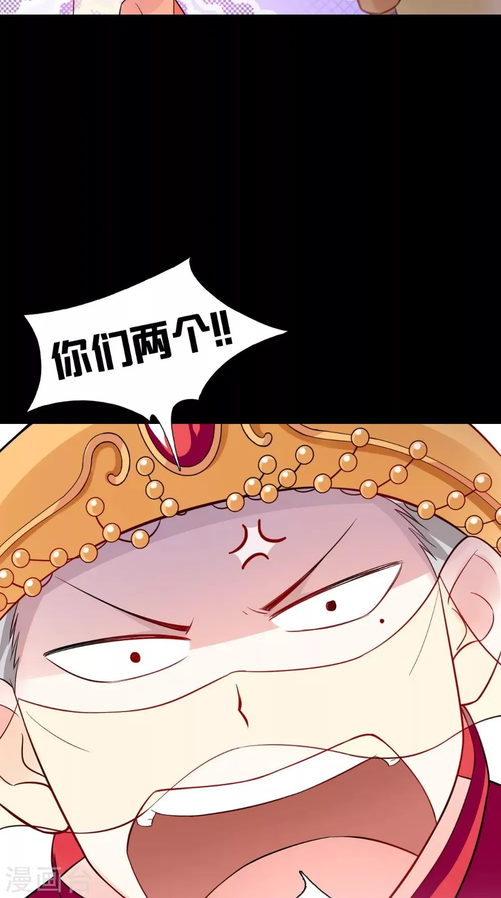 第141话 威王的心动 第39页