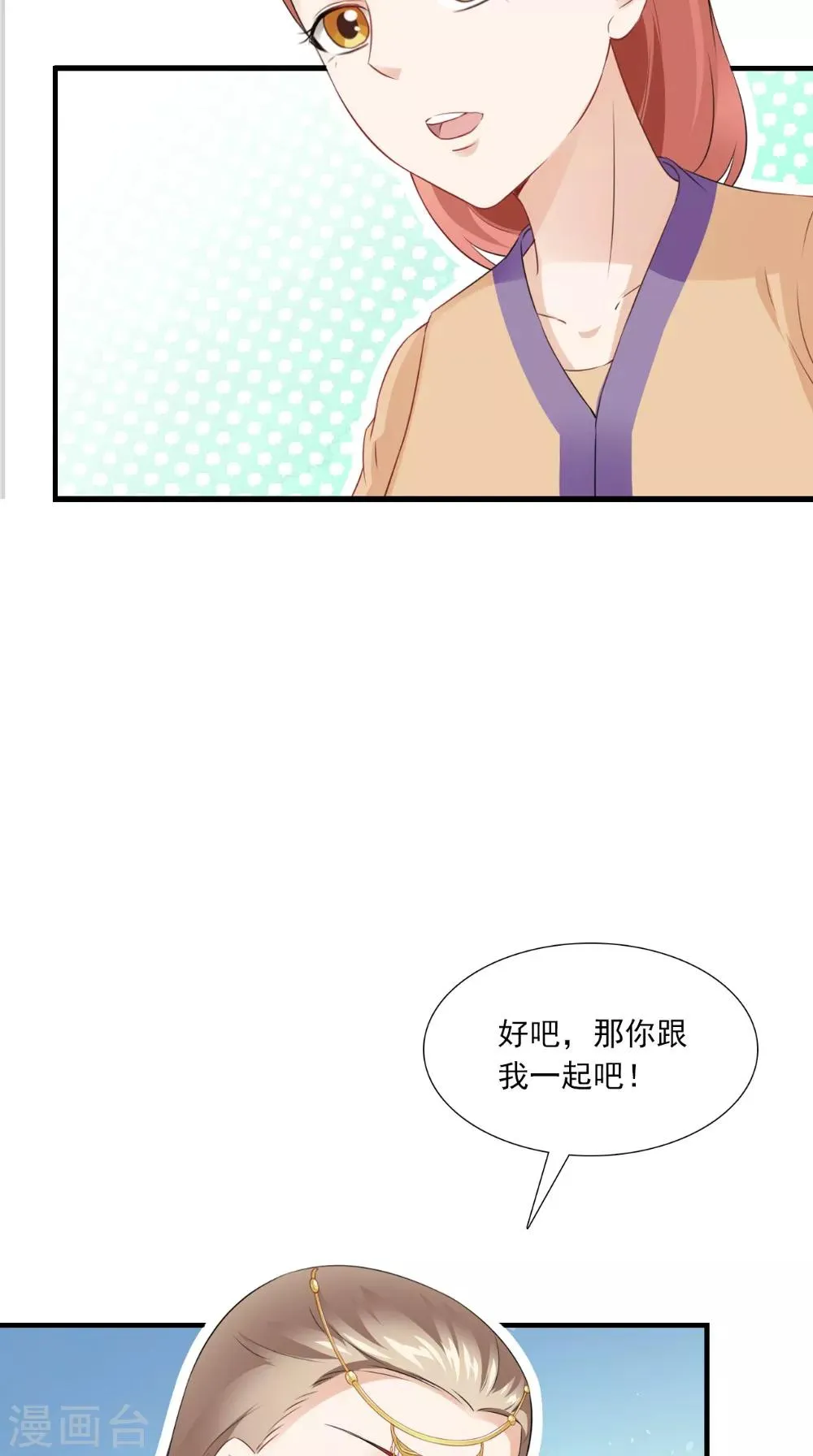 第142话 公主驾到 第10页