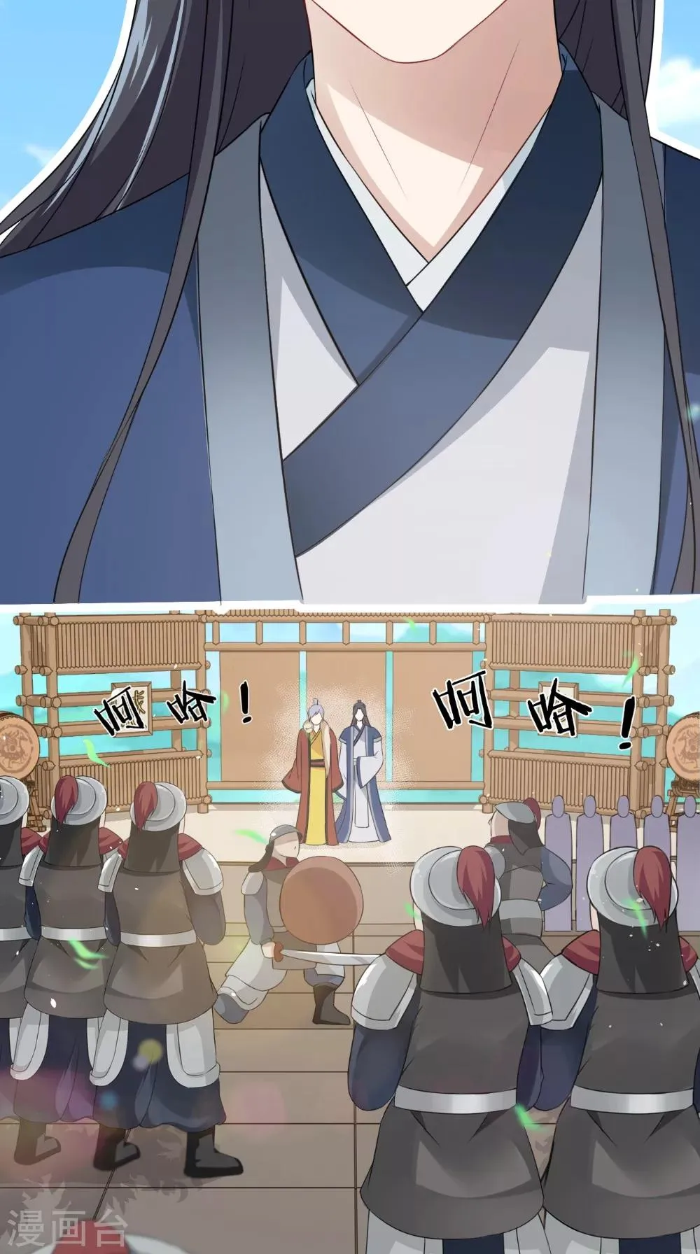 第142话 公主驾到 第14页