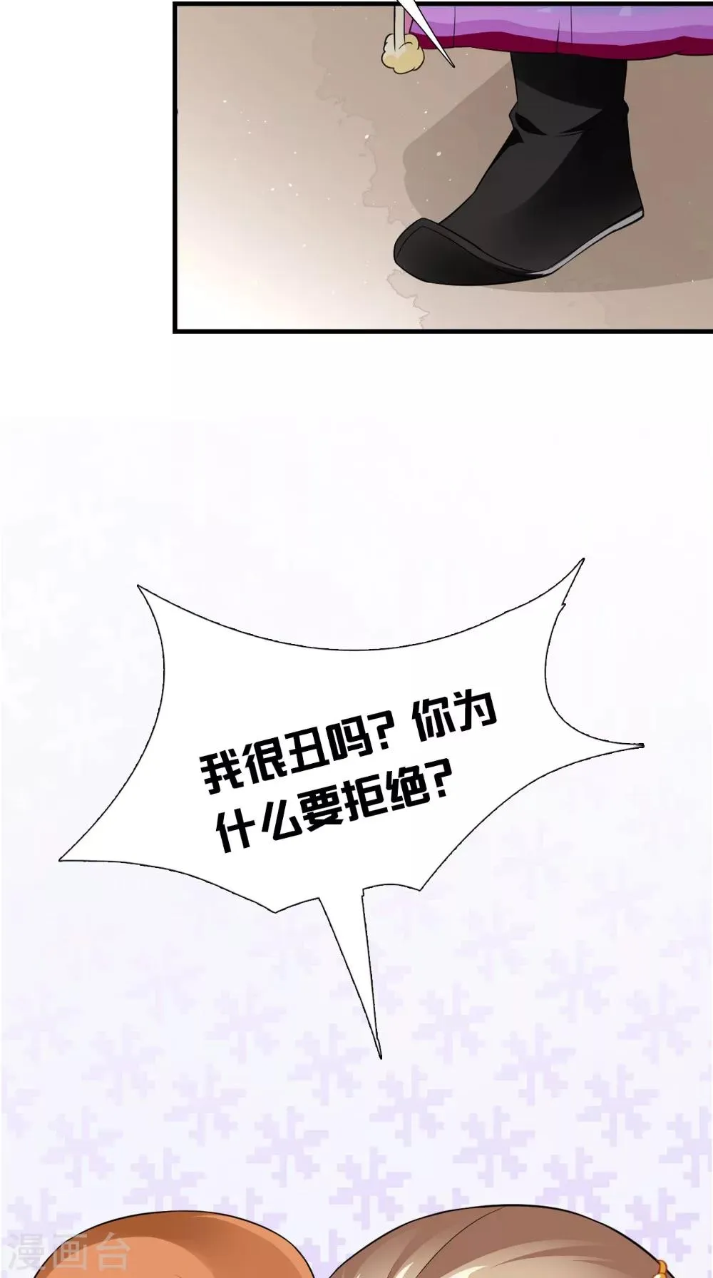 第142话 公主驾到 第22页