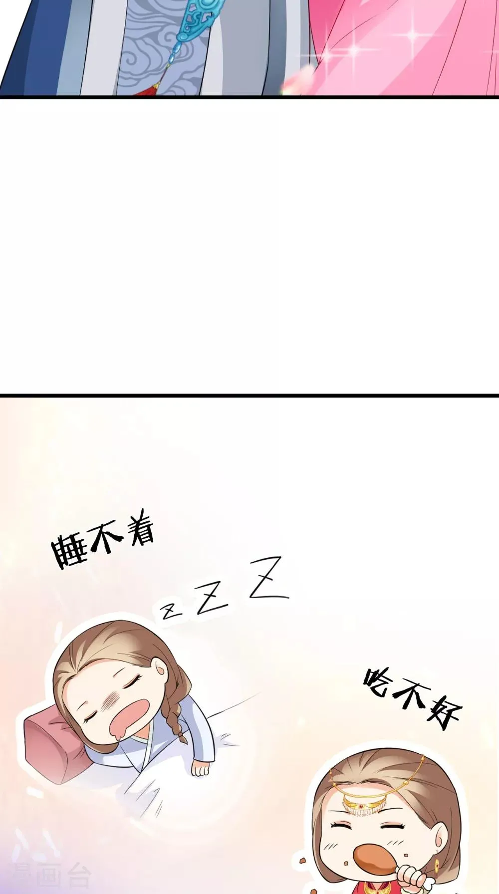 第142话 公主驾到 第29页