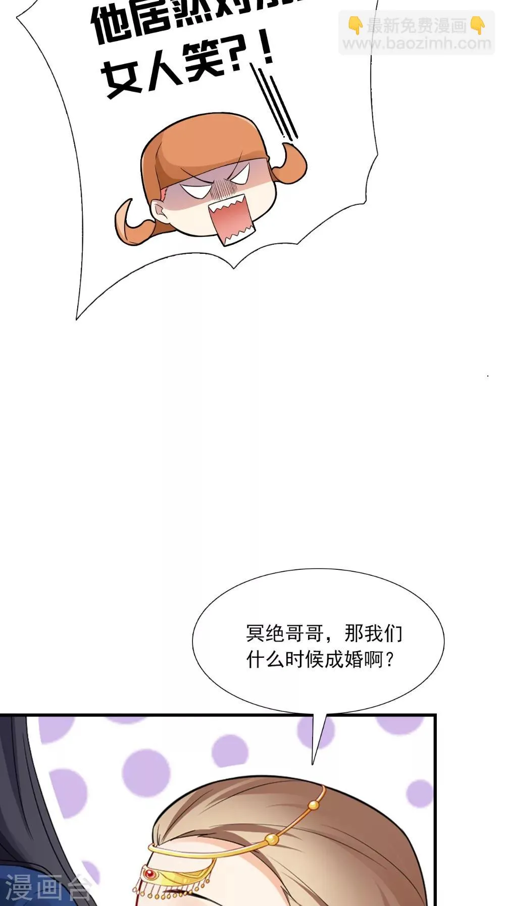 第142话 公主驾到 第33页