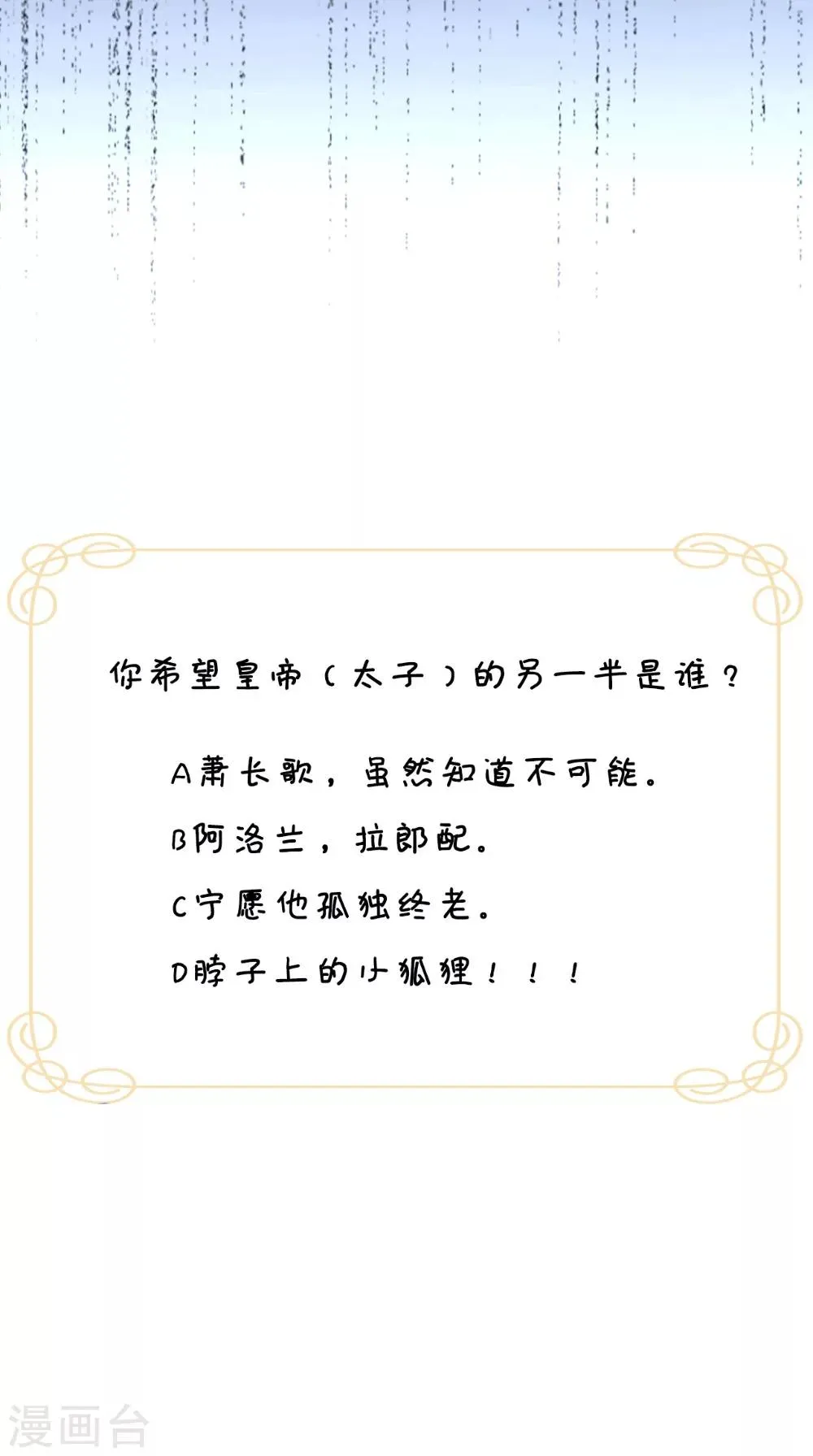 第142话 公主驾到 第38页