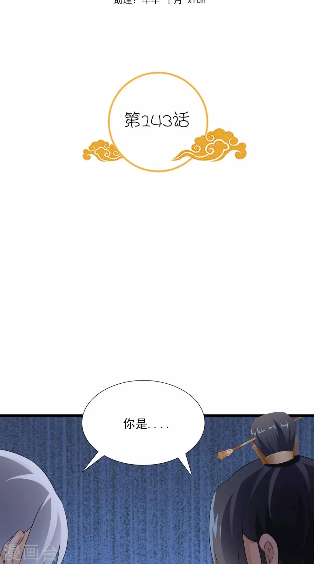 第143话 离婚！ 第2页