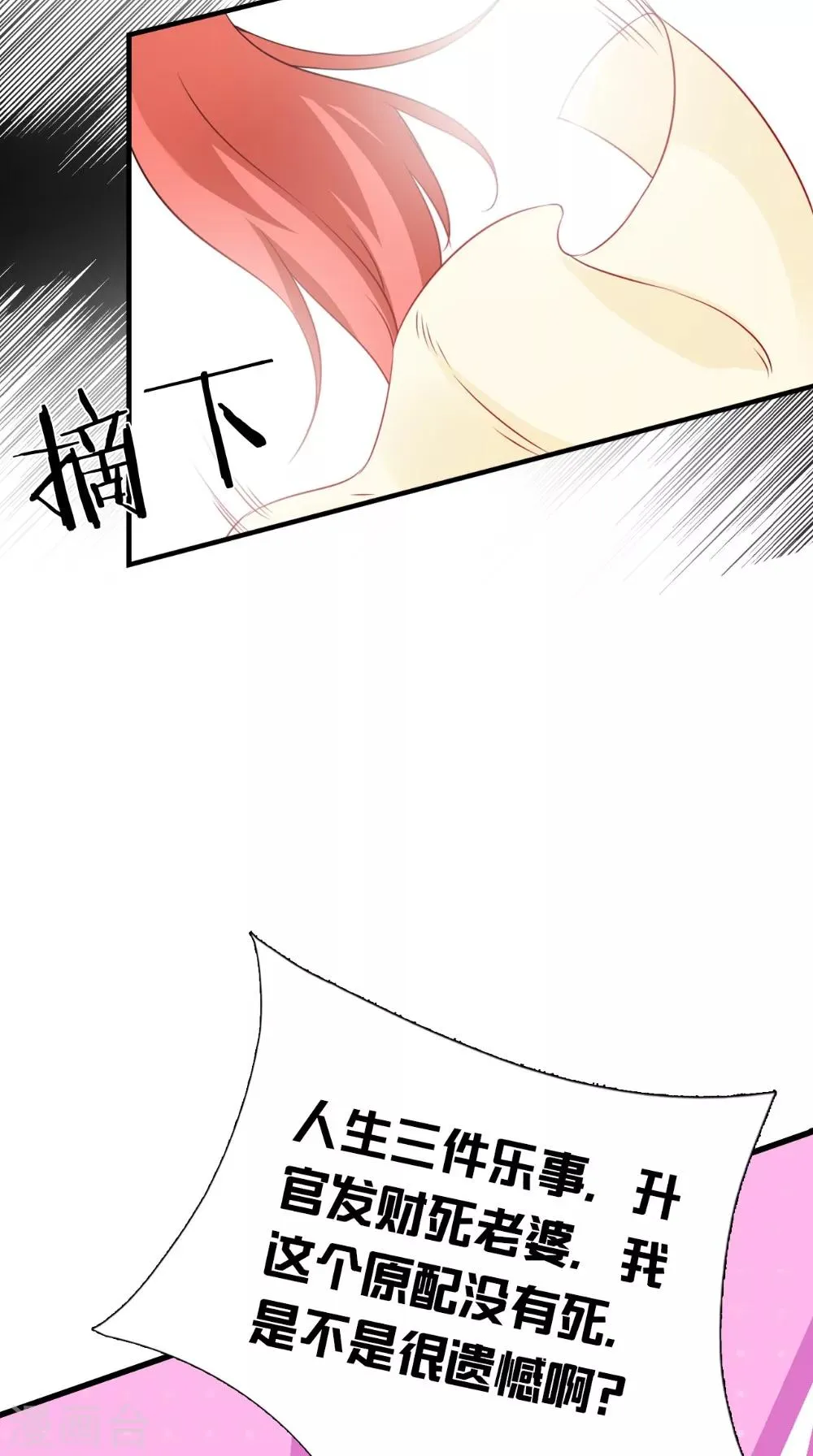 第143话 离婚！ 第5页