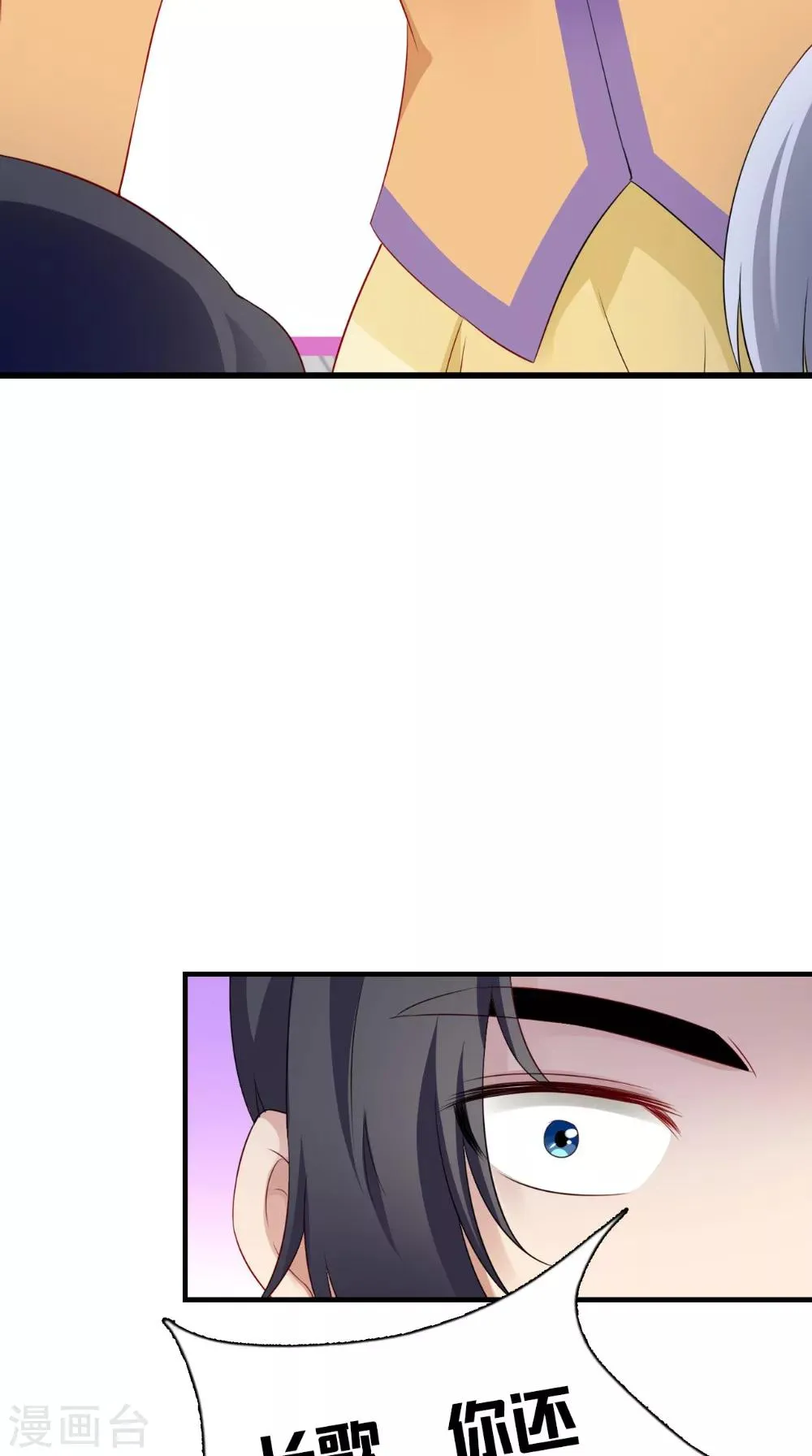 第143话 离婚！ 第7页