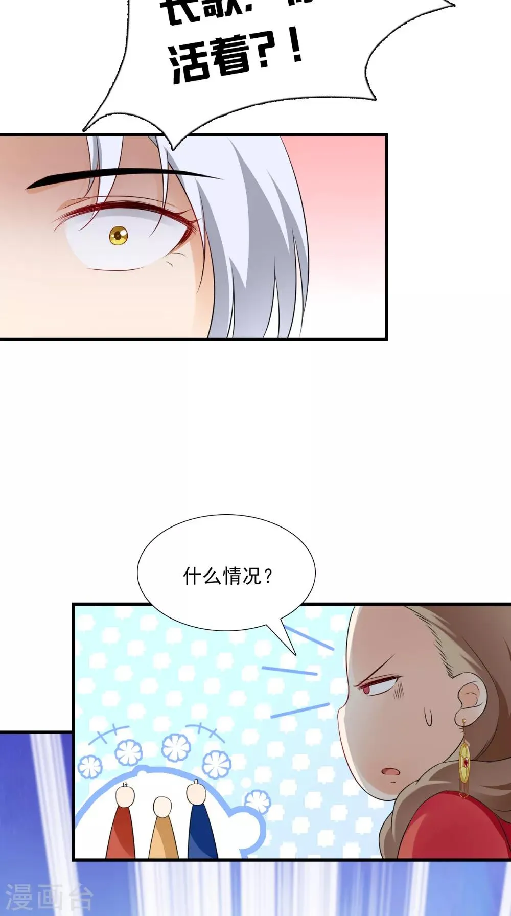 第143话 离婚！ 第8页