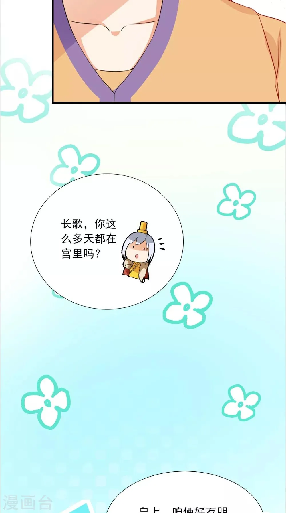 第143话 离婚！ 第13页
