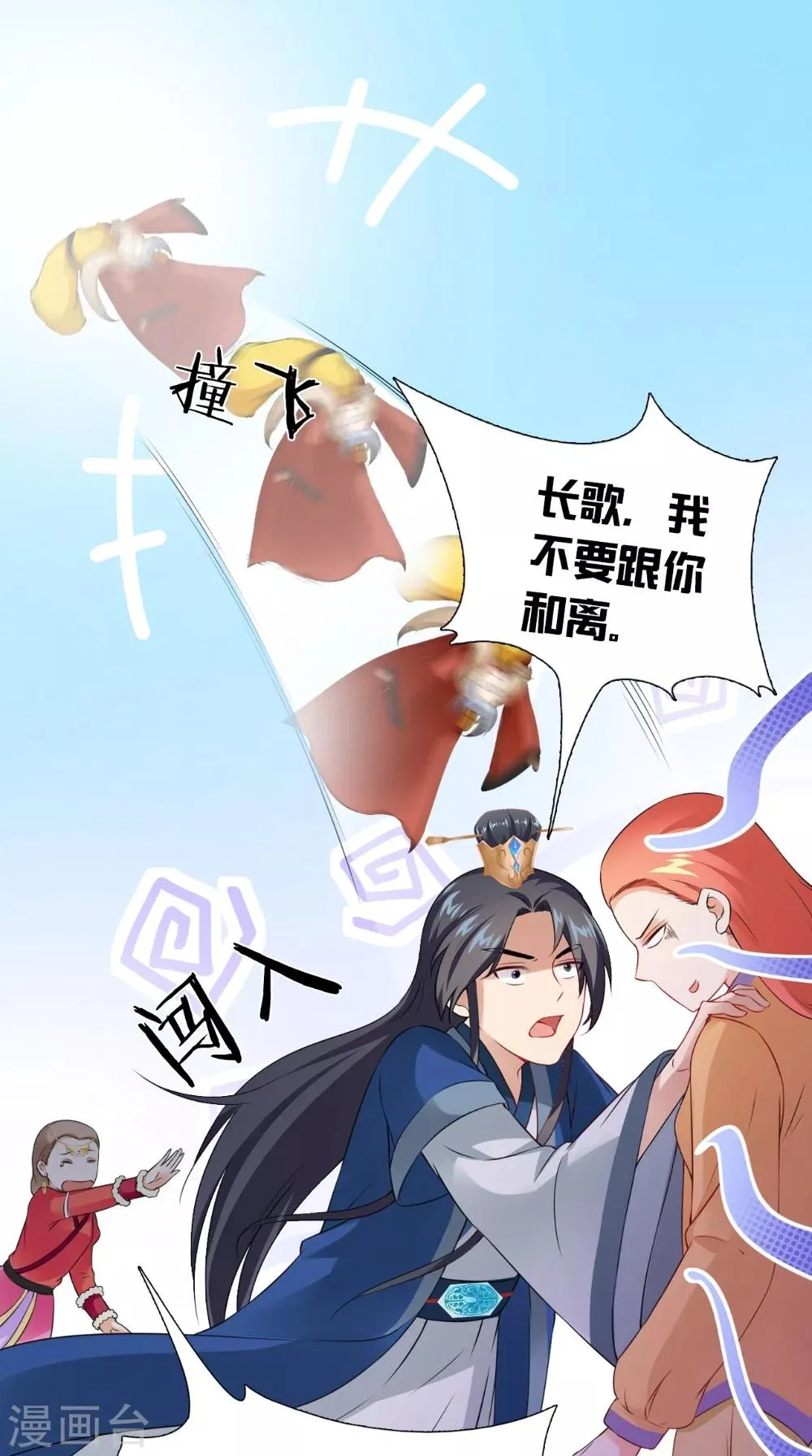 第143话 离婚！ 第15页