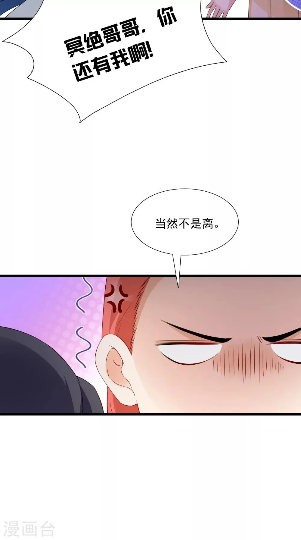 第143话 离婚！ 第16页