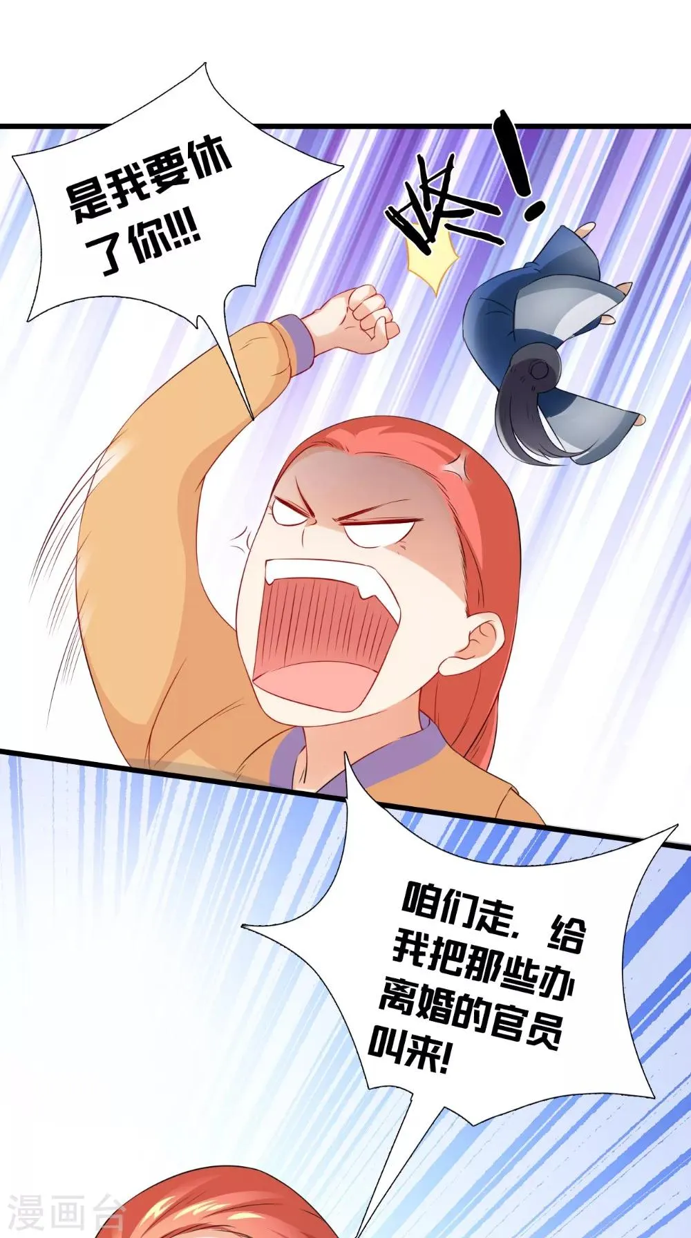 第143话 离婚！ 第17页