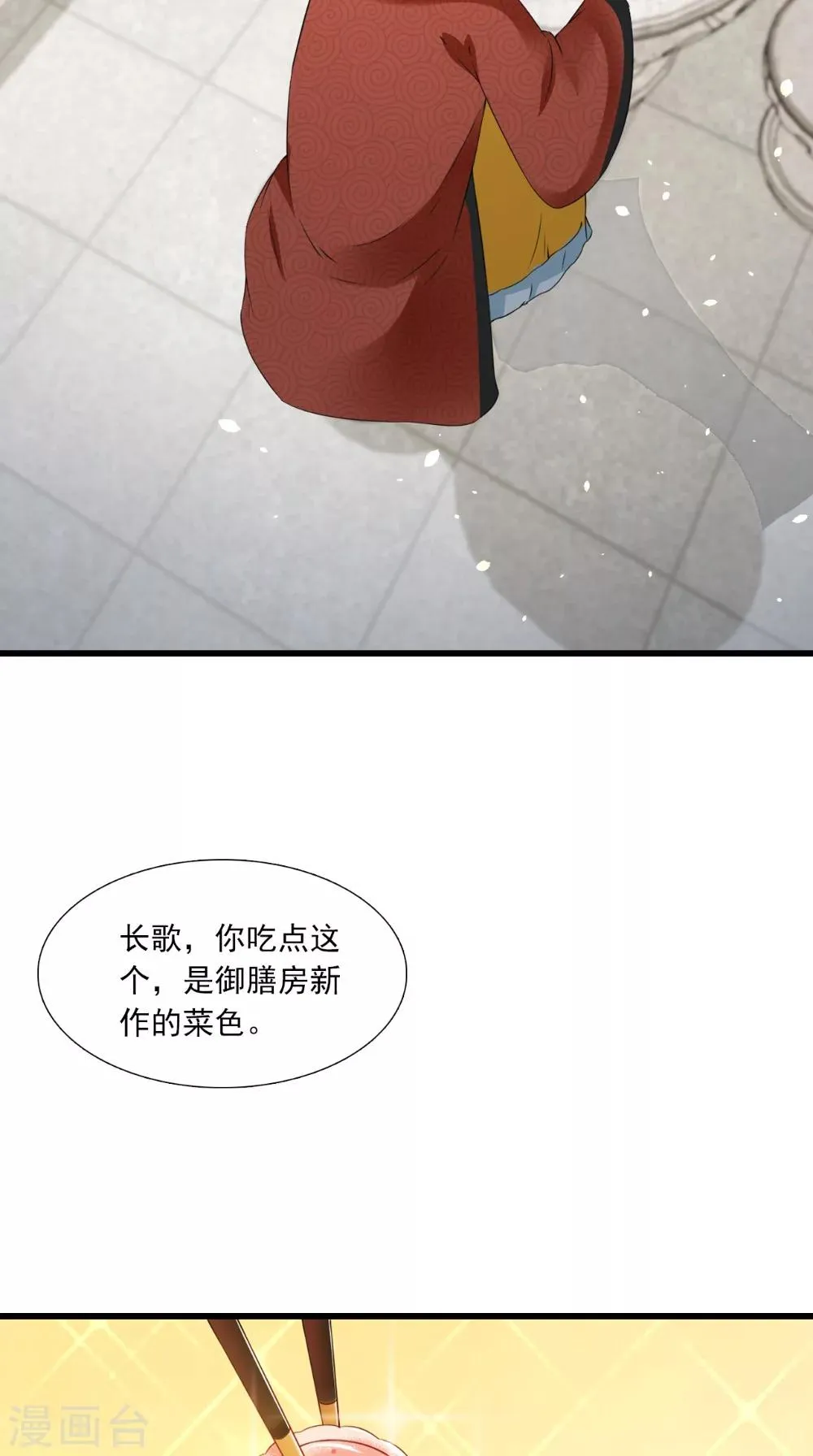 第143话 离婚！ 第21页