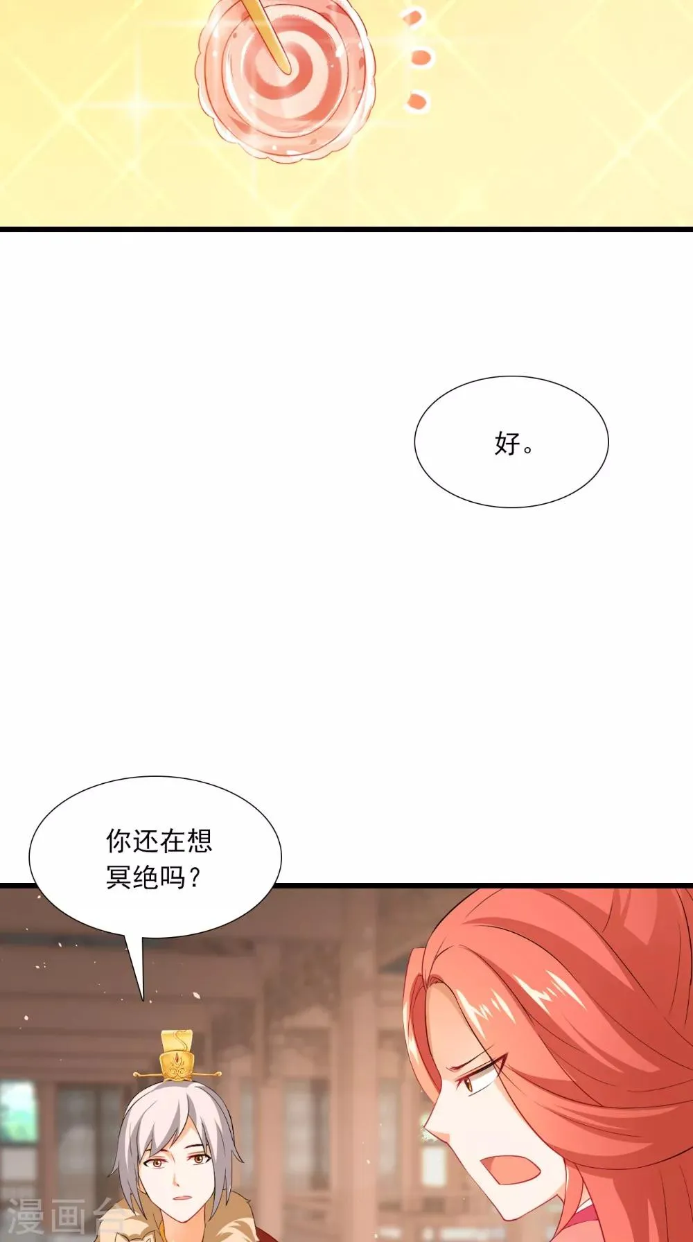 第143话 离婚！ 第22页