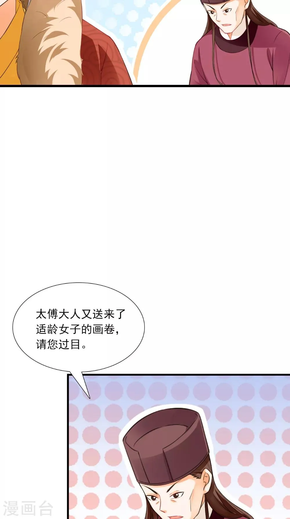 第143话 离婚！ 第24页