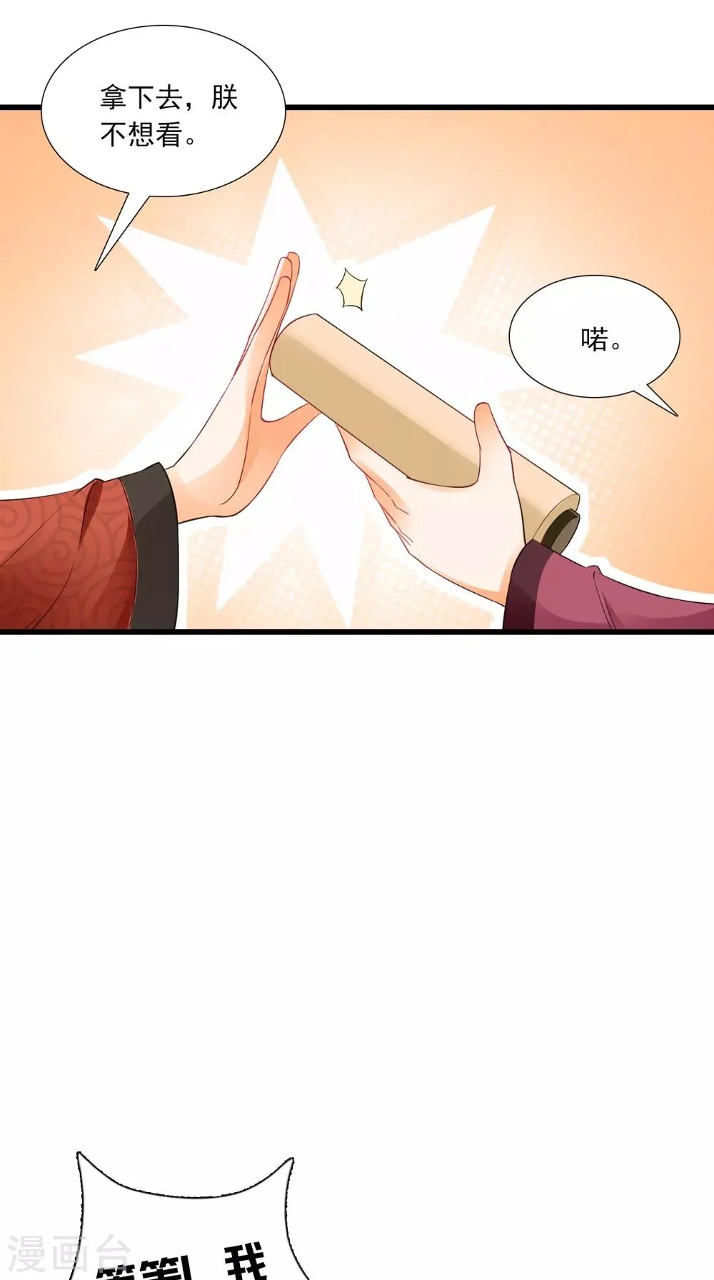 第143话 离婚！ 第26页