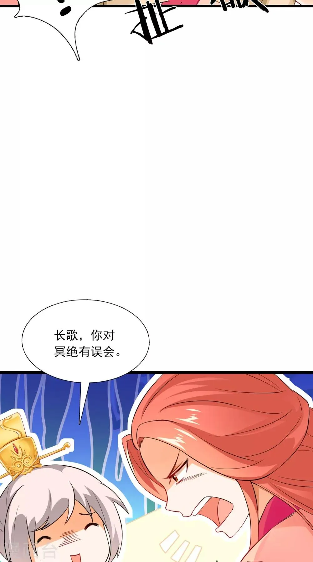 第143话 离婚！ 第34页