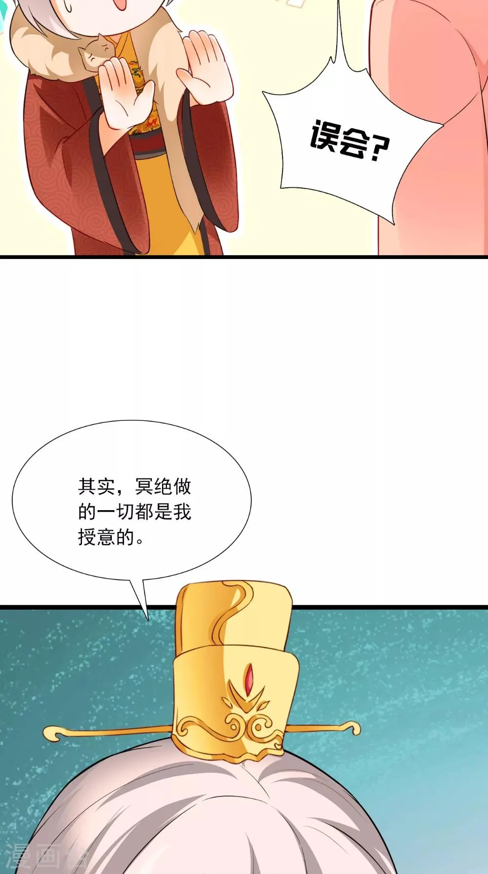 第143话 离婚！ 第35页