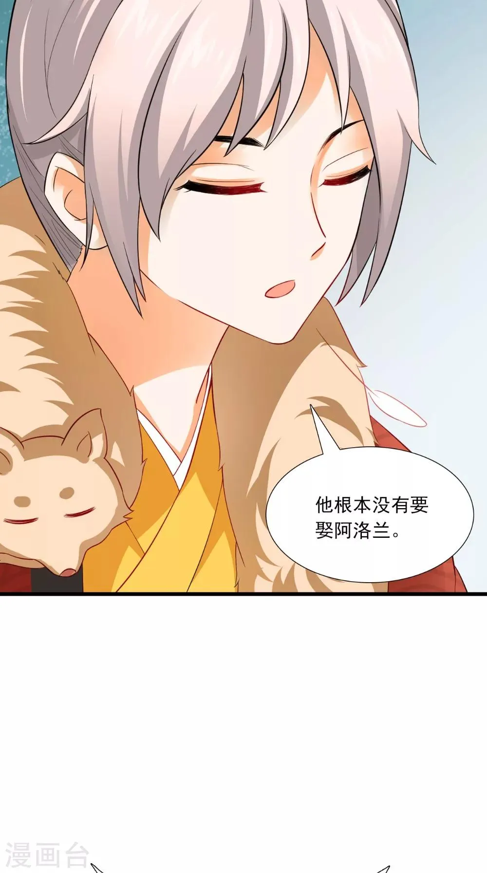 第143话 离婚！ 第36页
