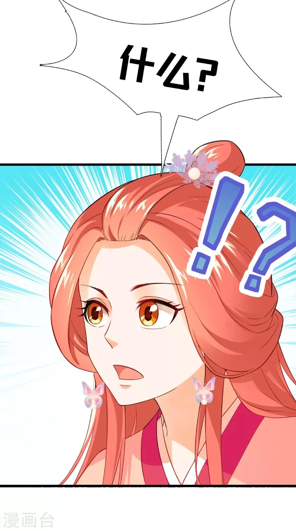 第143话 离婚！ 第37页