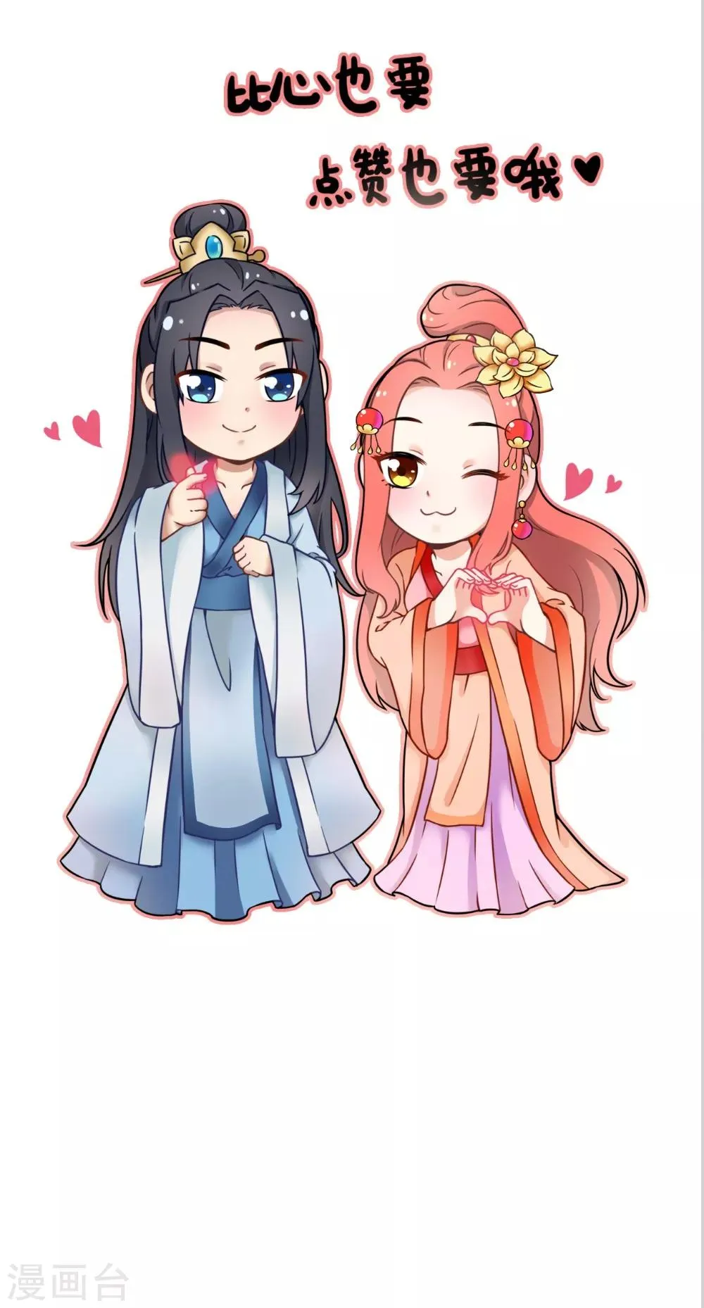 第143话 离婚！ 第39页