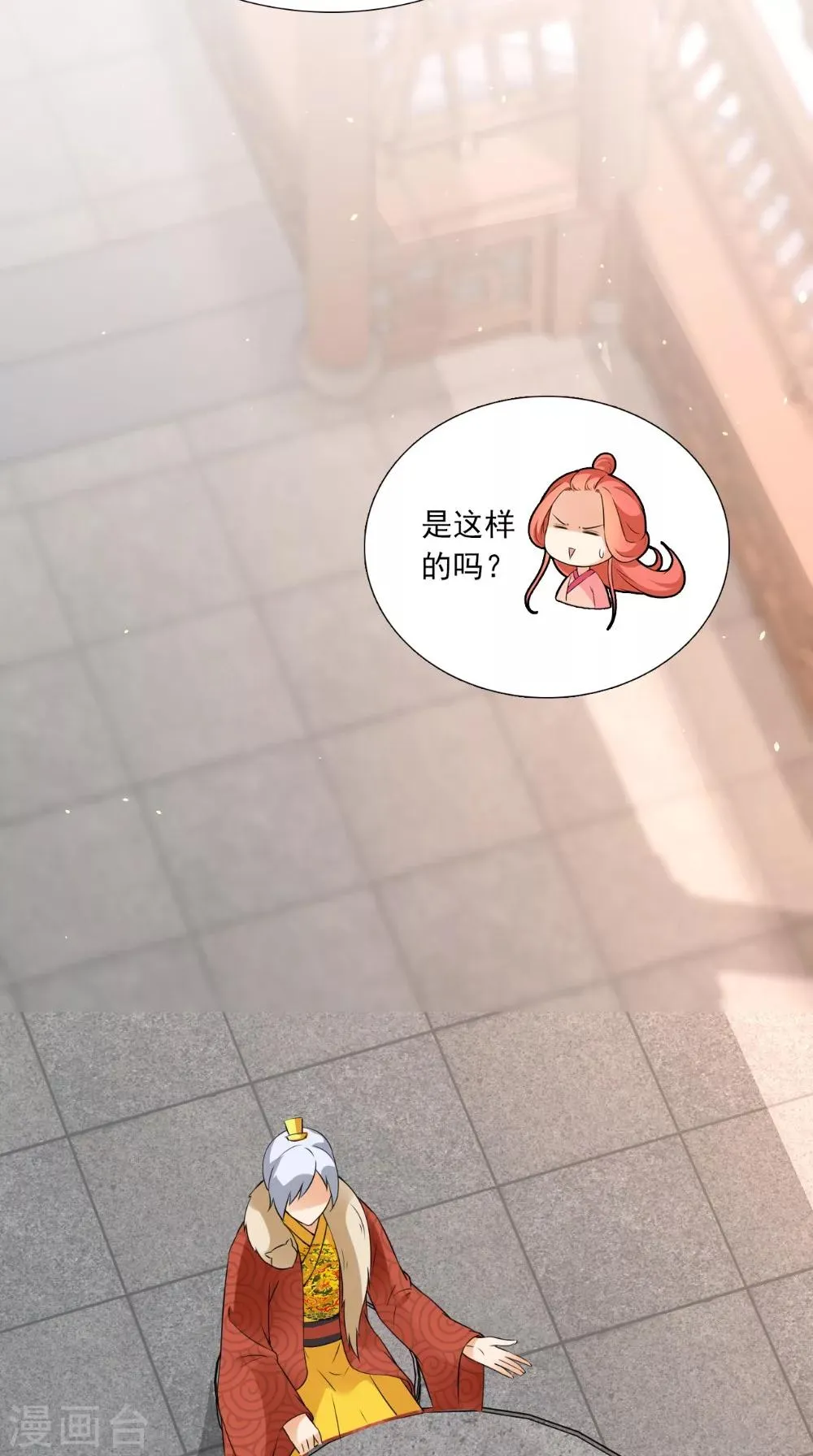 第144话 女扮男装？ 第3页