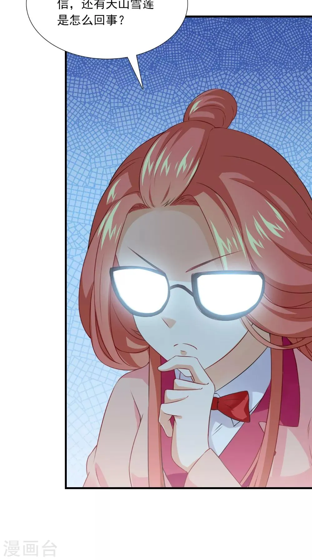 第144话 女扮男装？ 第5页