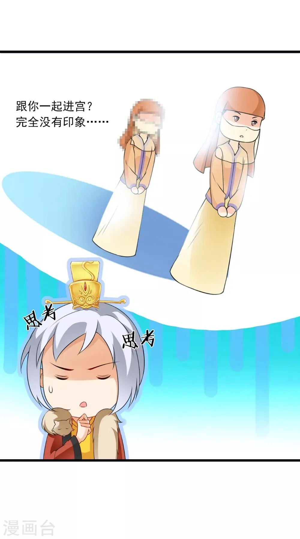 第144话 女扮男装？ 第10页