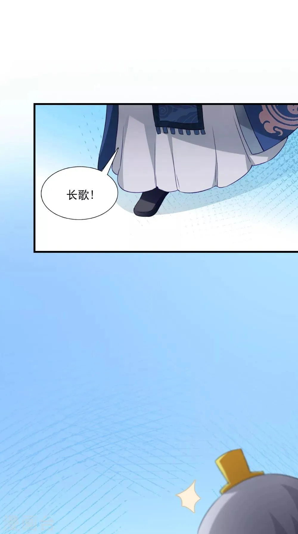 第144话 女扮男装？ 第13页
