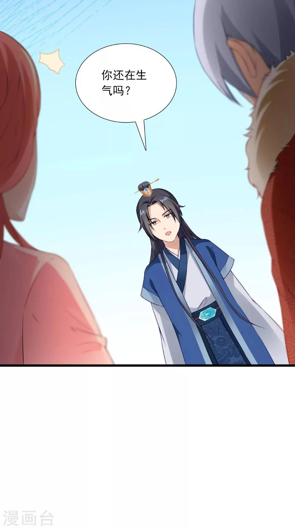 第144话 女扮男装？ 第14页