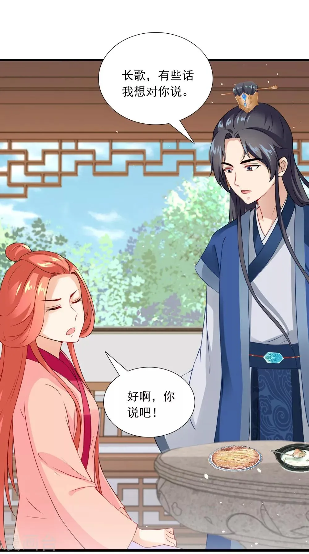 第144话 女扮男装？ 第15页