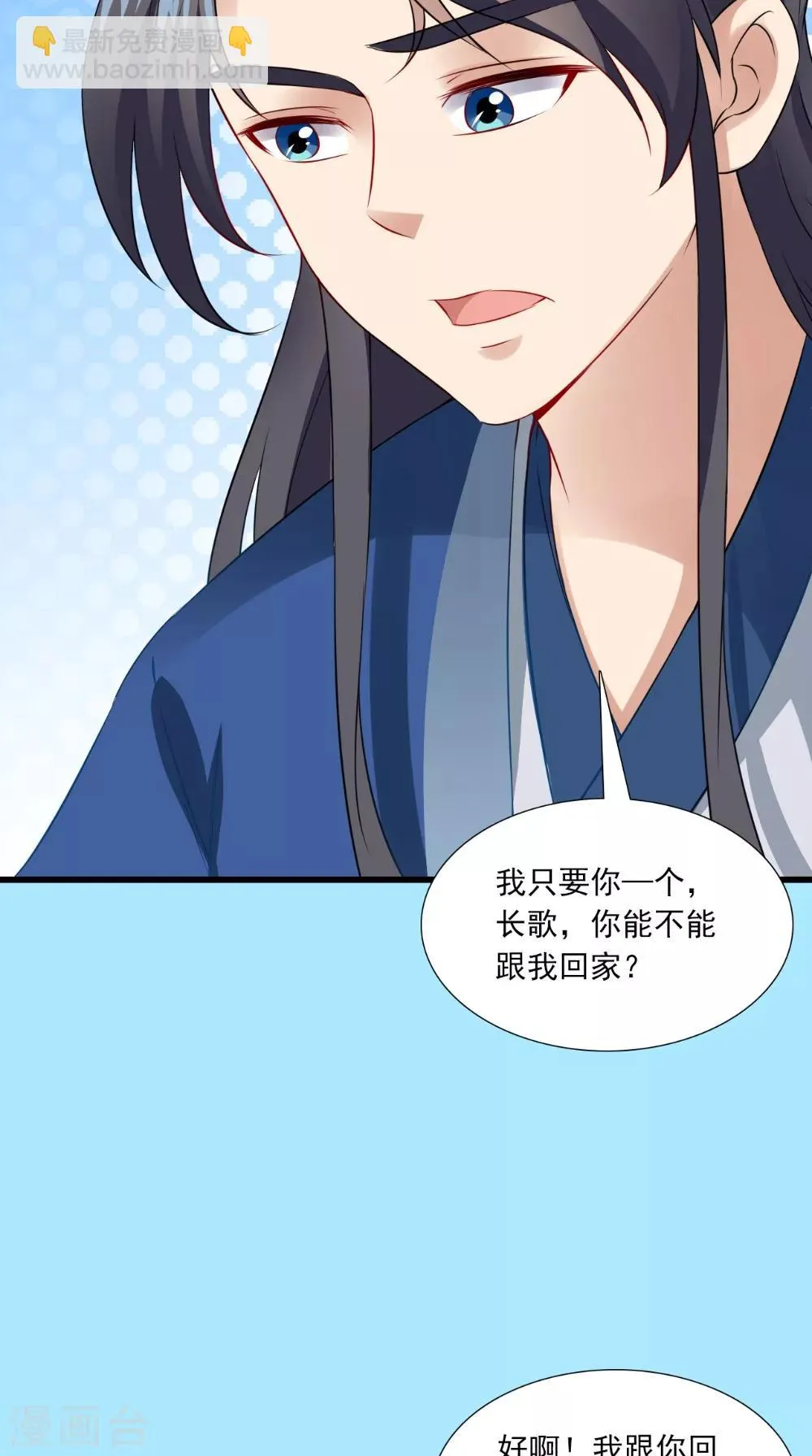 第144话 女扮男装？ 第18页