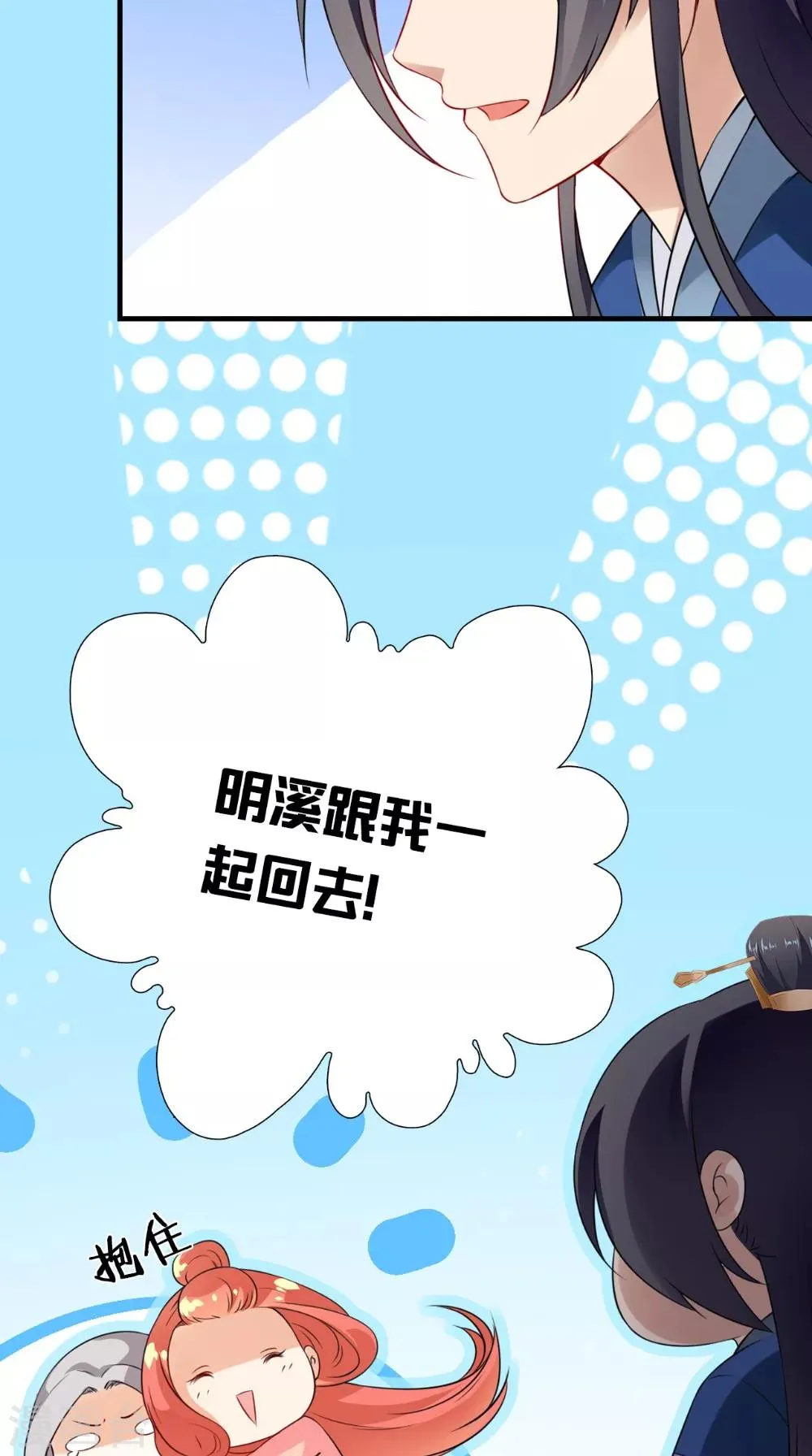 第144话 女扮男装？ 第20页