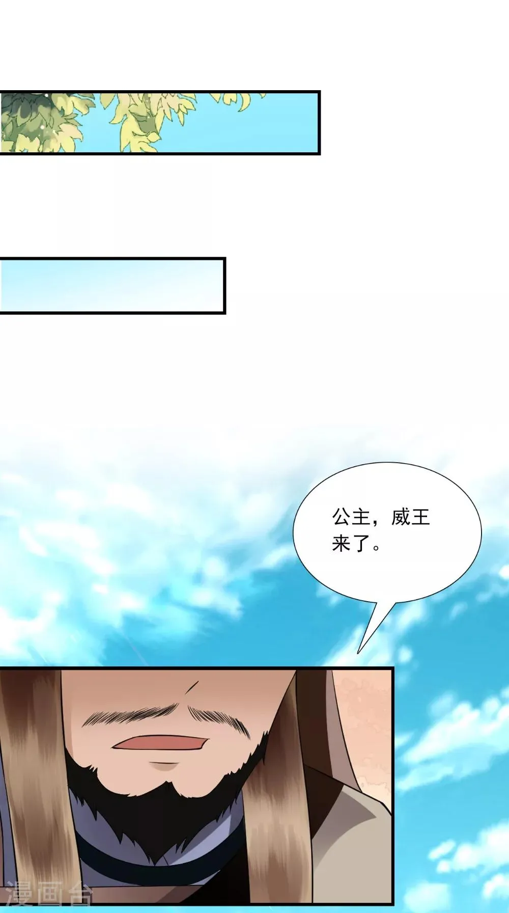 第144话 女扮男装？ 第22页