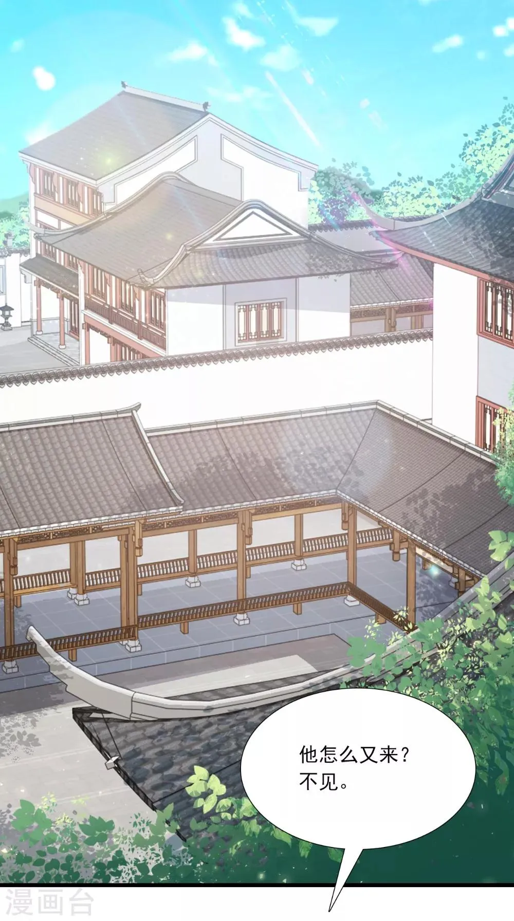 第144话 女扮男装？ 第23页