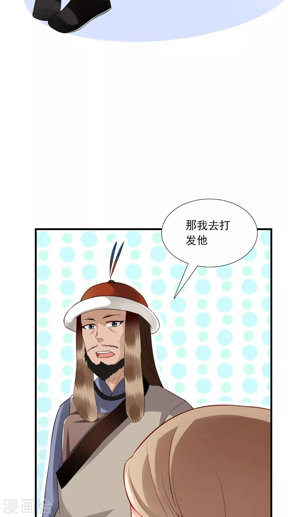 第144话 女扮男装？ 第25页