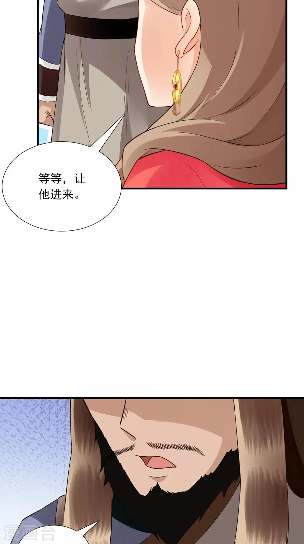 第144话 女扮男装？ 第26页