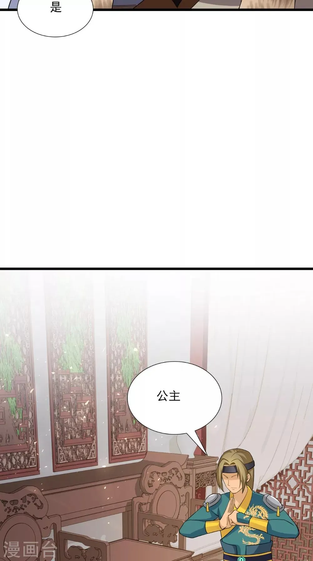 第144话 女扮男装？ 第27页