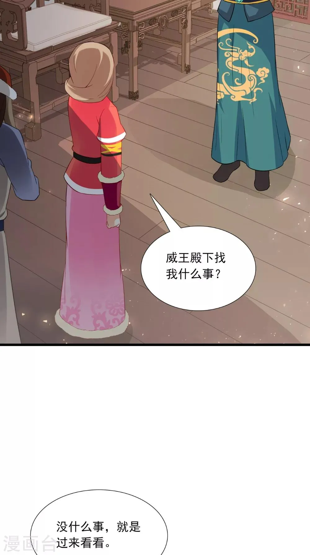 第144话 女扮男装？ 第28页