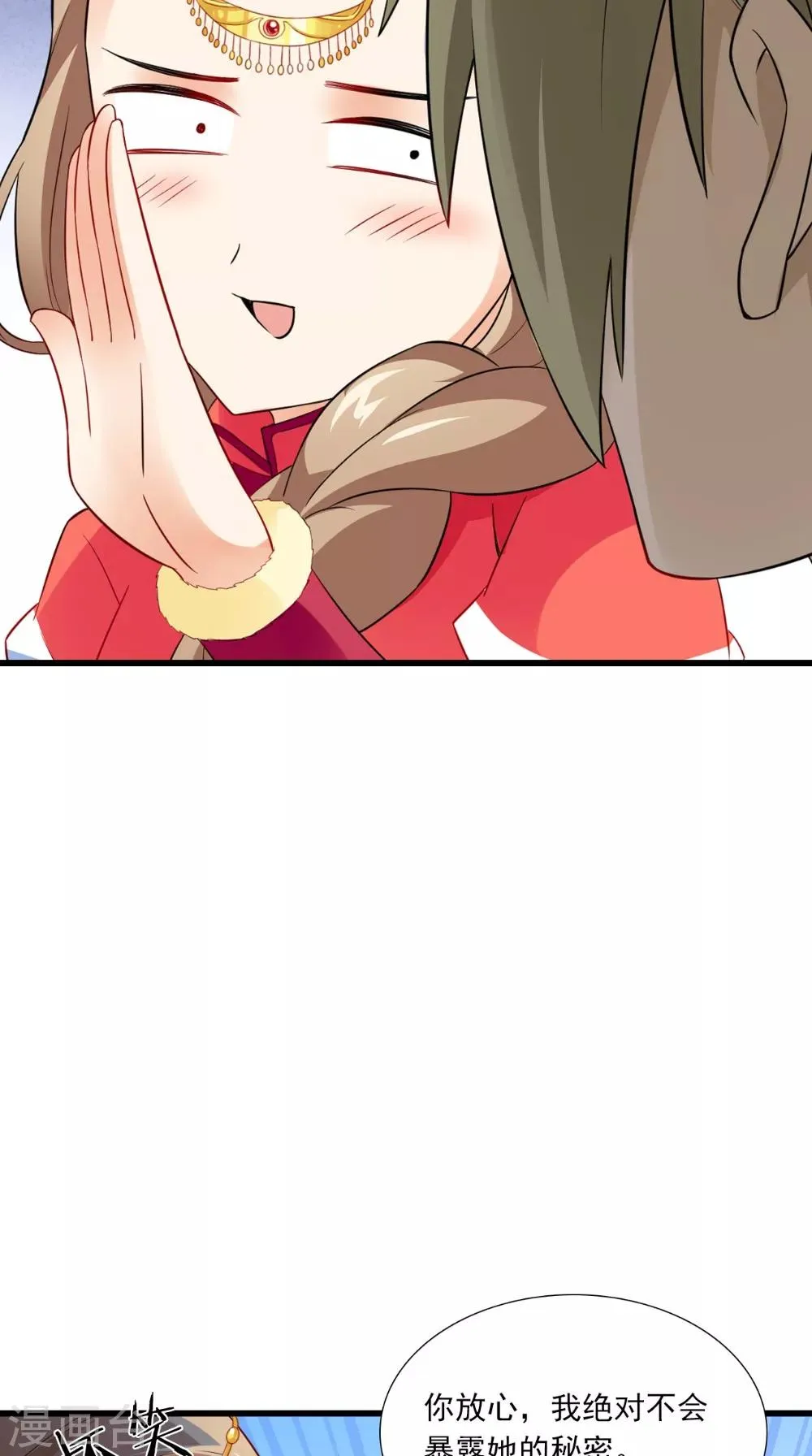 第144话 女扮男装？ 第36页