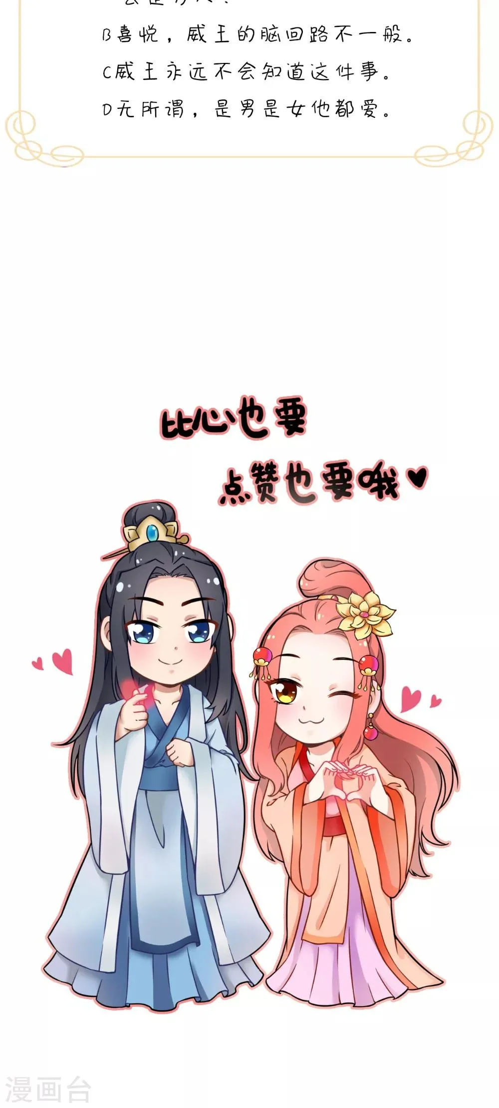 第144话 女扮男装？ 第38页