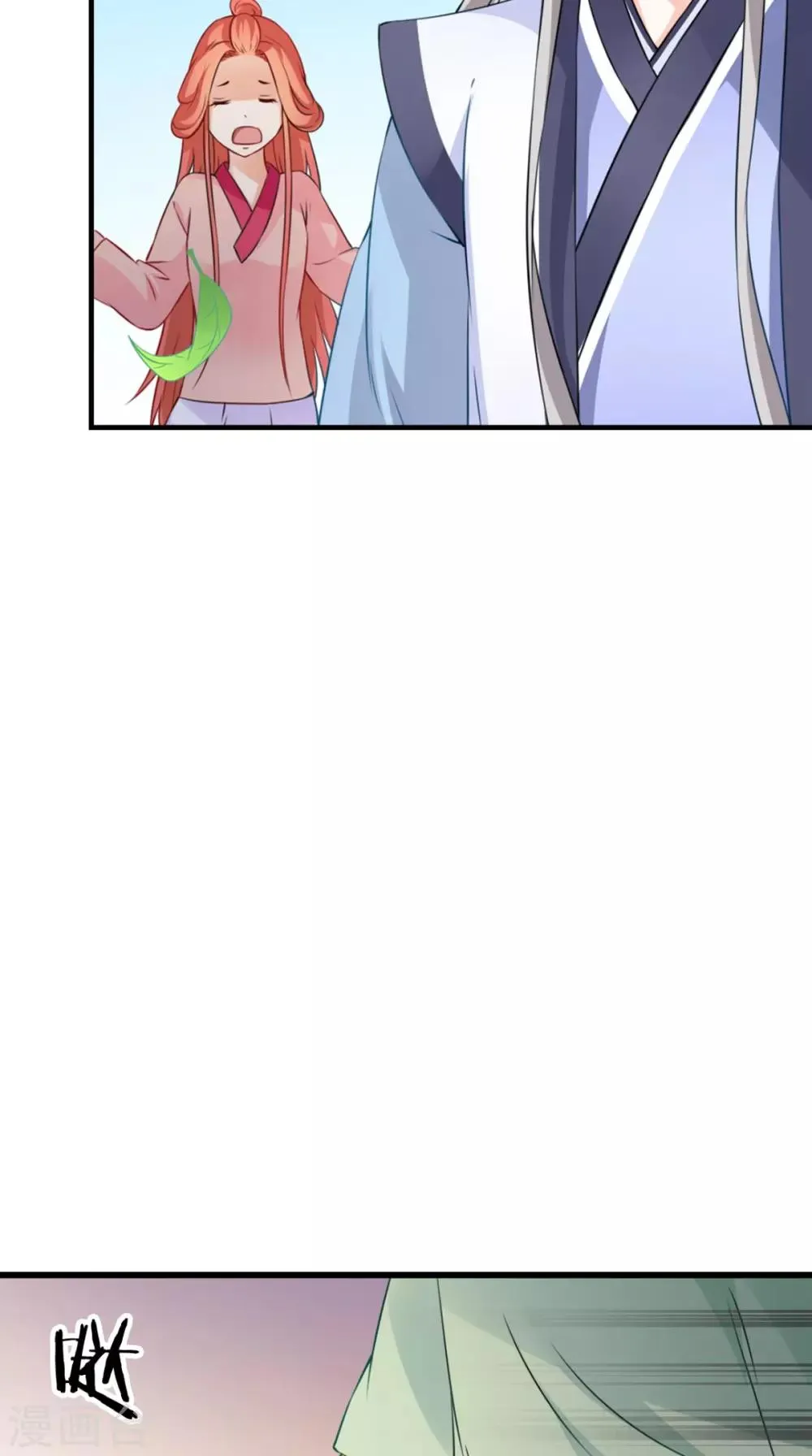 第145话 我和他住！ 第5页