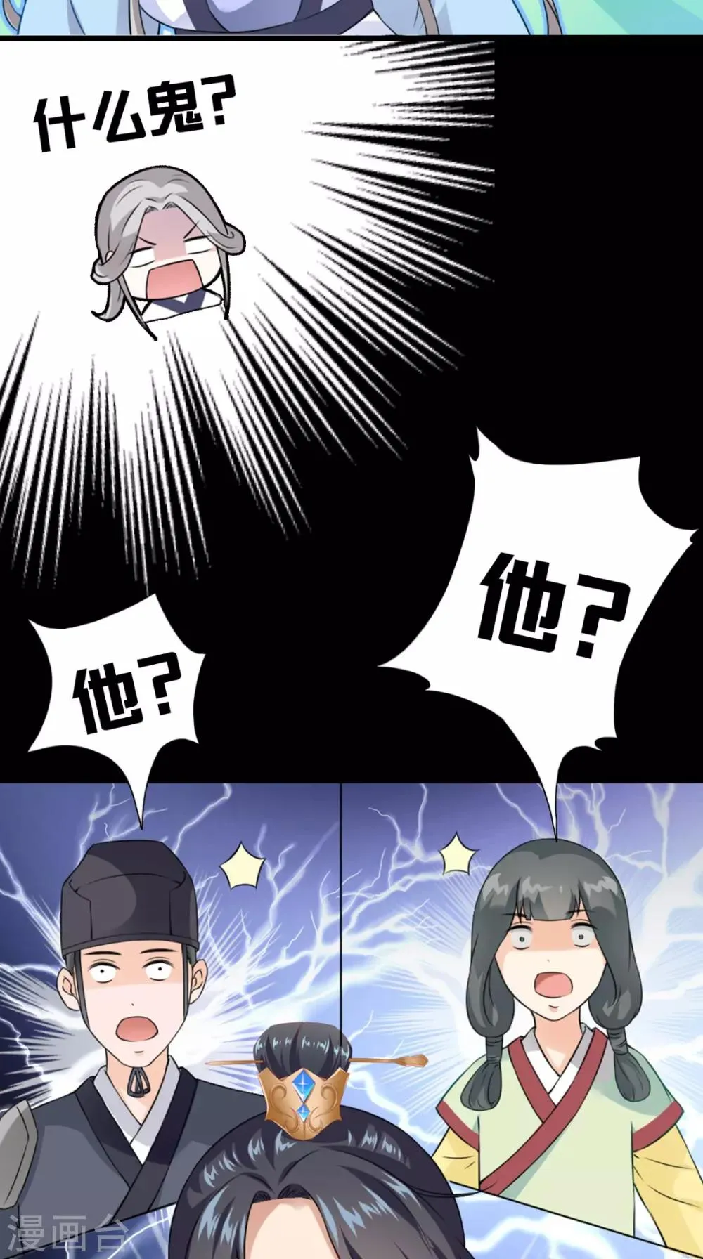 第145话 我和他住！ 第15页