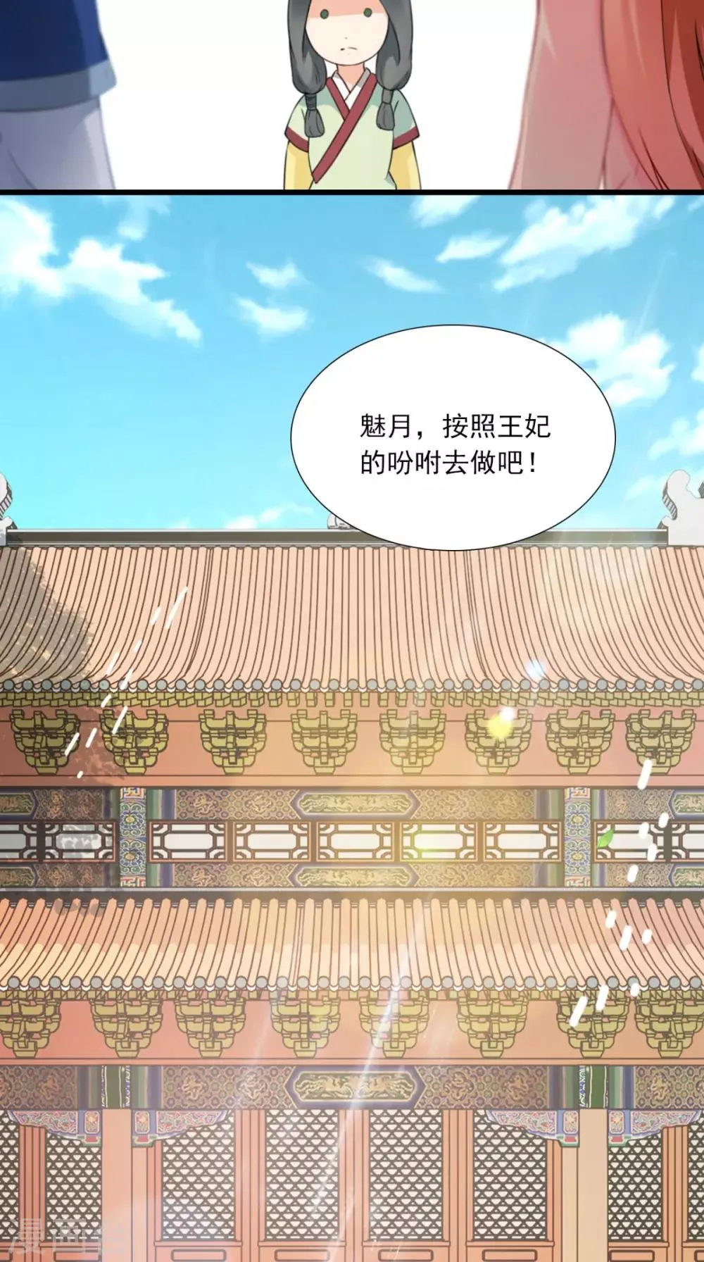 第145话 我和他住！ 第18页
